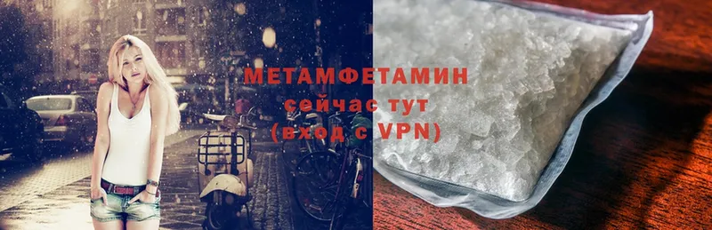 Метамфетамин винт  наркошоп  Лагань 